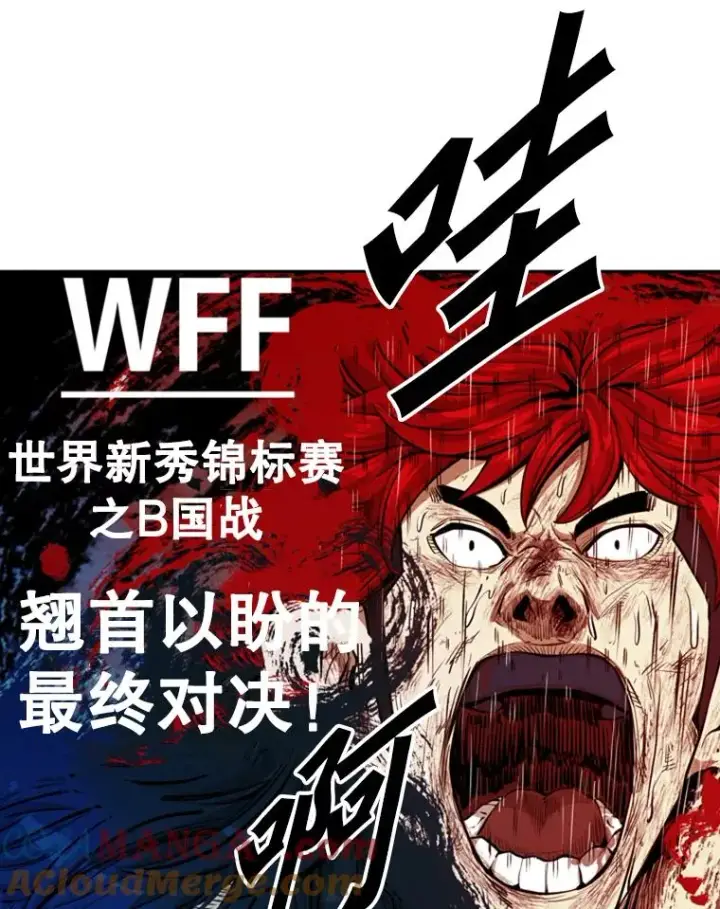漫画《鲨鱼》219.总决赛倒计时第101张图