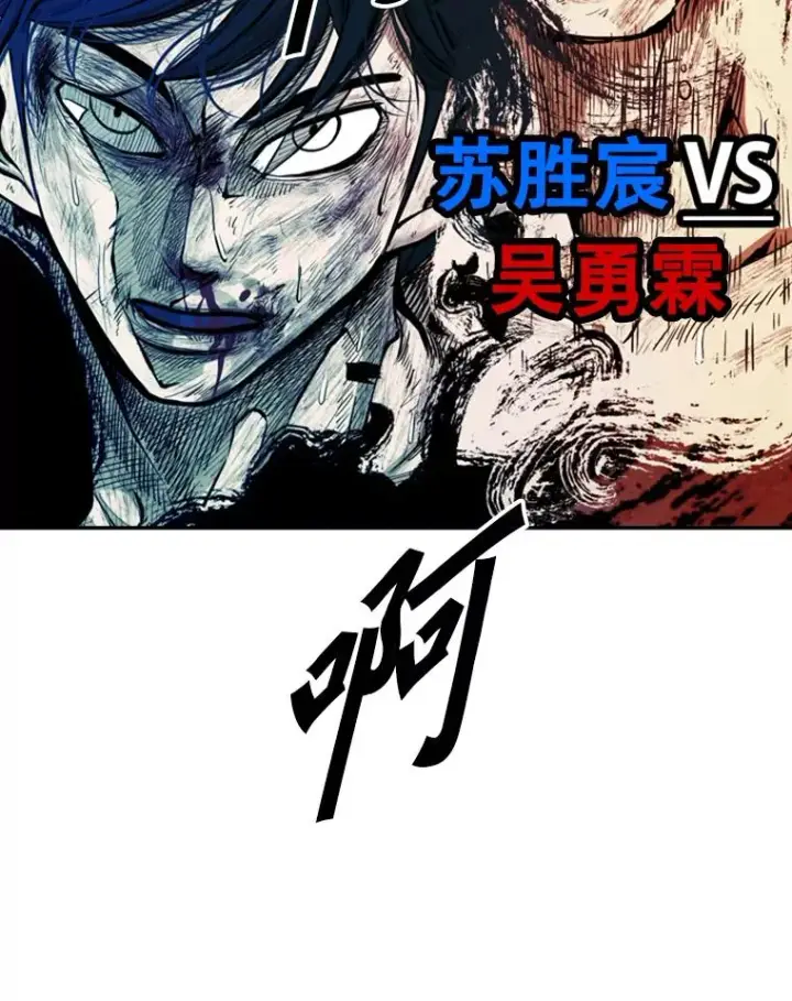 漫画《鲨鱼》219.总决赛倒计时第102张图