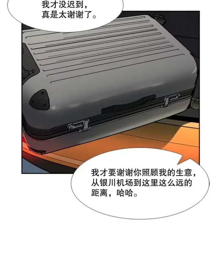 漫画《鲨鱼》219.总决赛倒计时第106张图