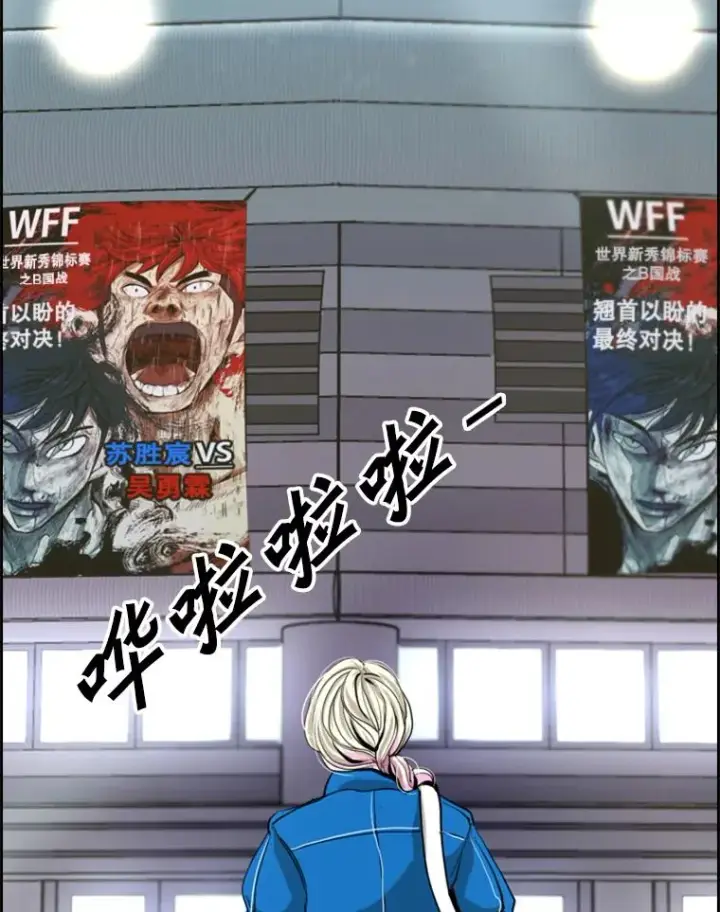 漫画《鲨鱼》219.总决赛倒计时第119张图