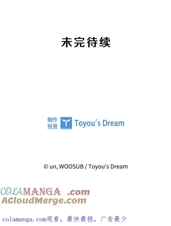 漫画《鲨鱼》219.总决赛倒计时第121张图