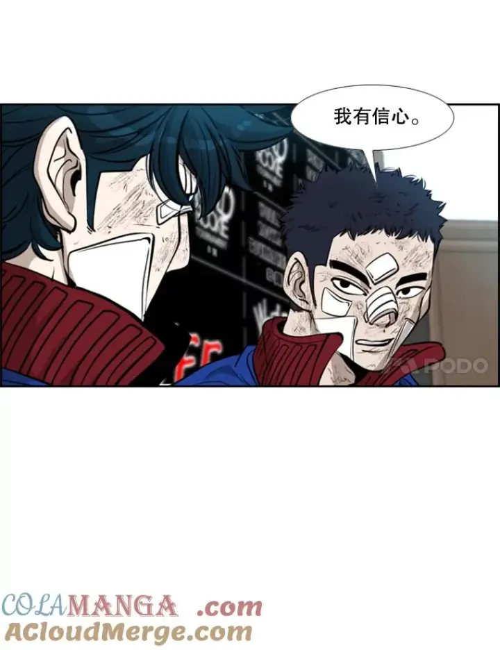 漫画《鲨鱼》219.总决赛倒计时第21张图