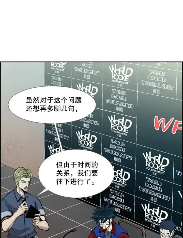 漫画《鲨鱼》219.总决赛倒计时第22张图
