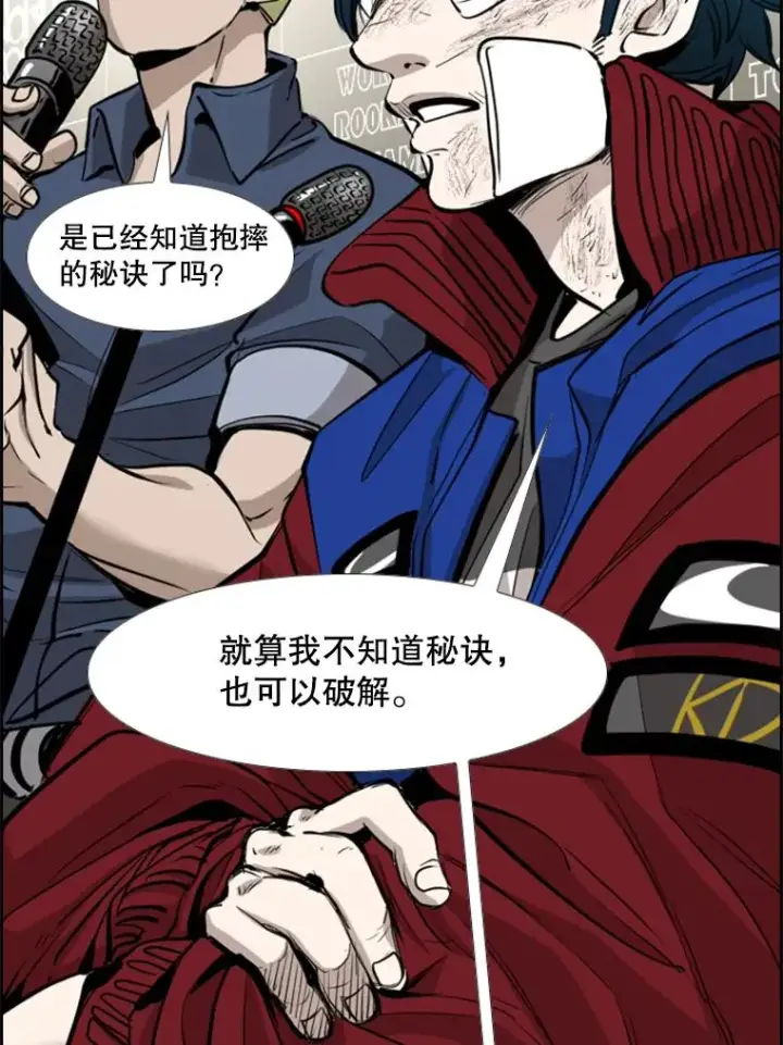 漫画《鲨鱼》219.总决赛倒计时第30张图