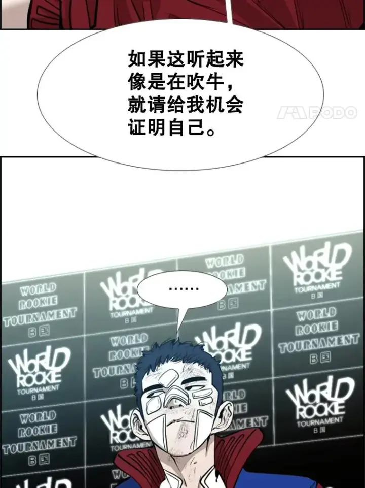 漫画《鲨鱼》219.总决赛倒计时第31张图
