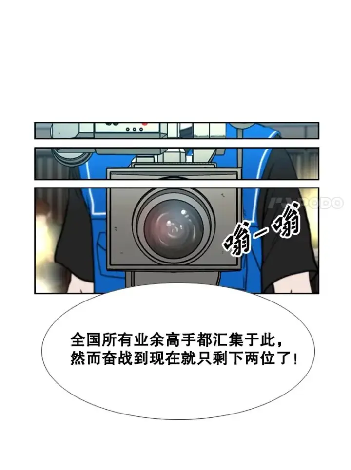 漫画《鲨鱼》219.总决赛倒计时第34张图