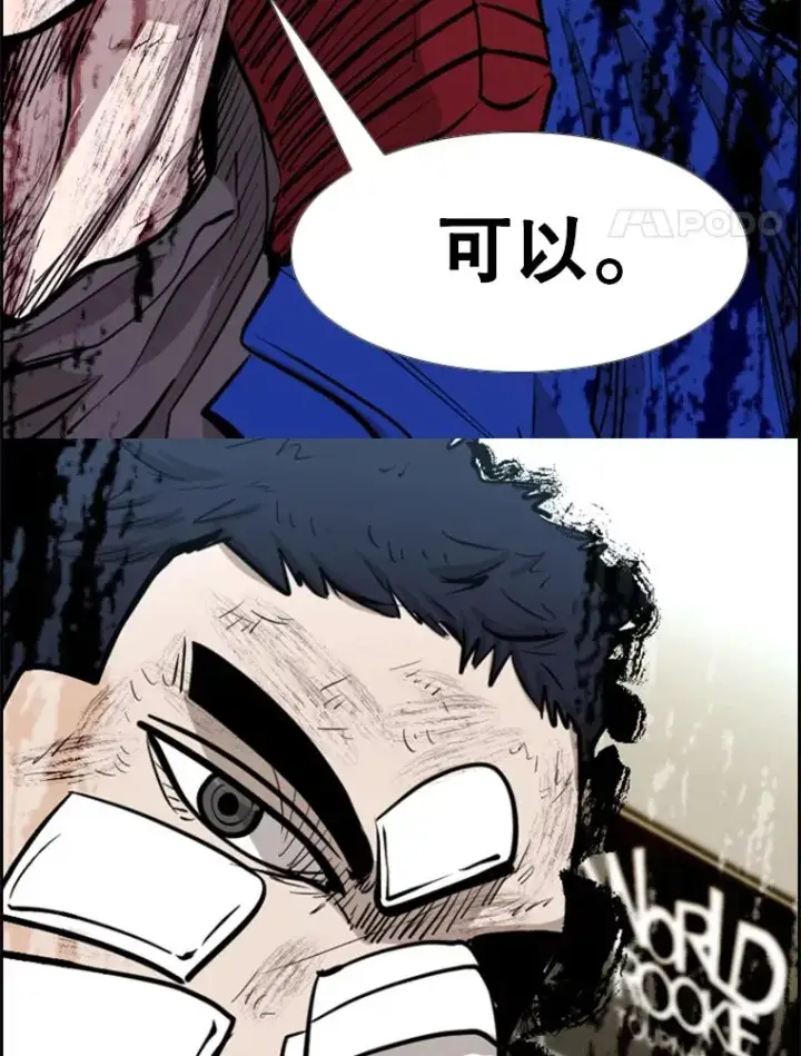 漫画《鲨鱼》219.总决赛倒计时第4张图