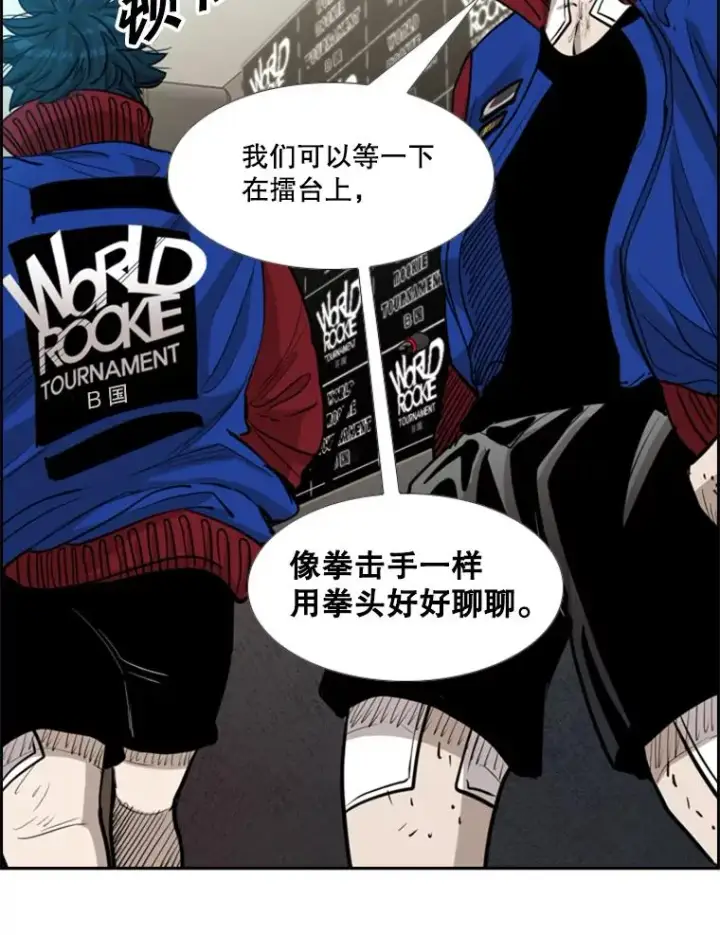 漫画《鲨鱼》219.总决赛倒计时第48张图