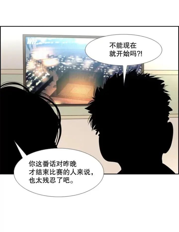 漫画《鲨鱼》219.总决赛倒计时第55张图