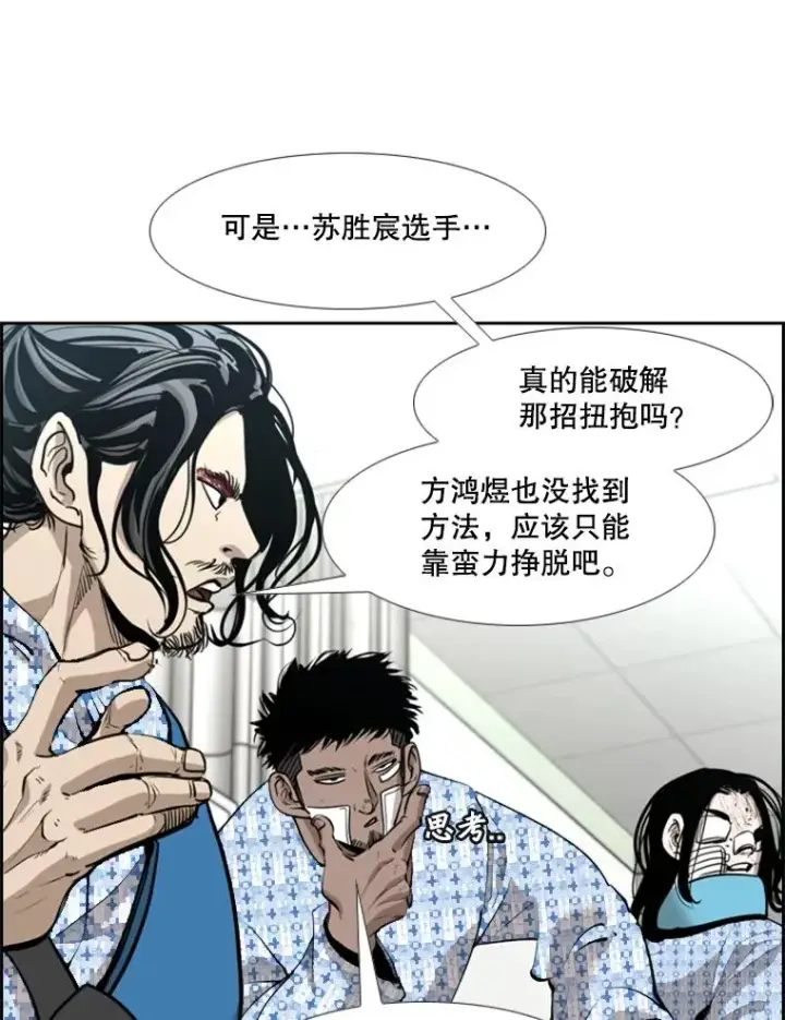 漫画《鲨鱼》219.总决赛倒计时第56张图