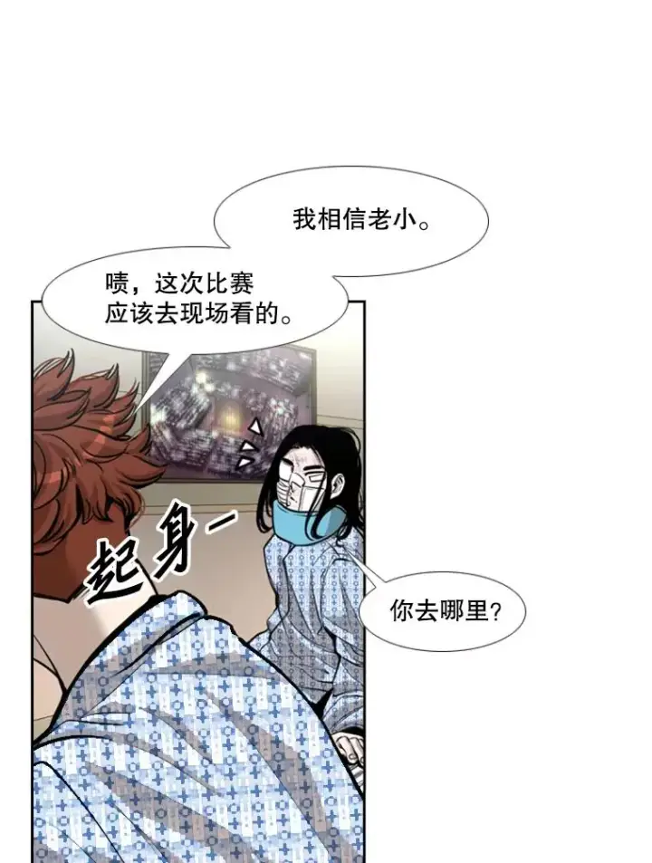 漫画《鲨鱼》219.总决赛倒计时第58张图
