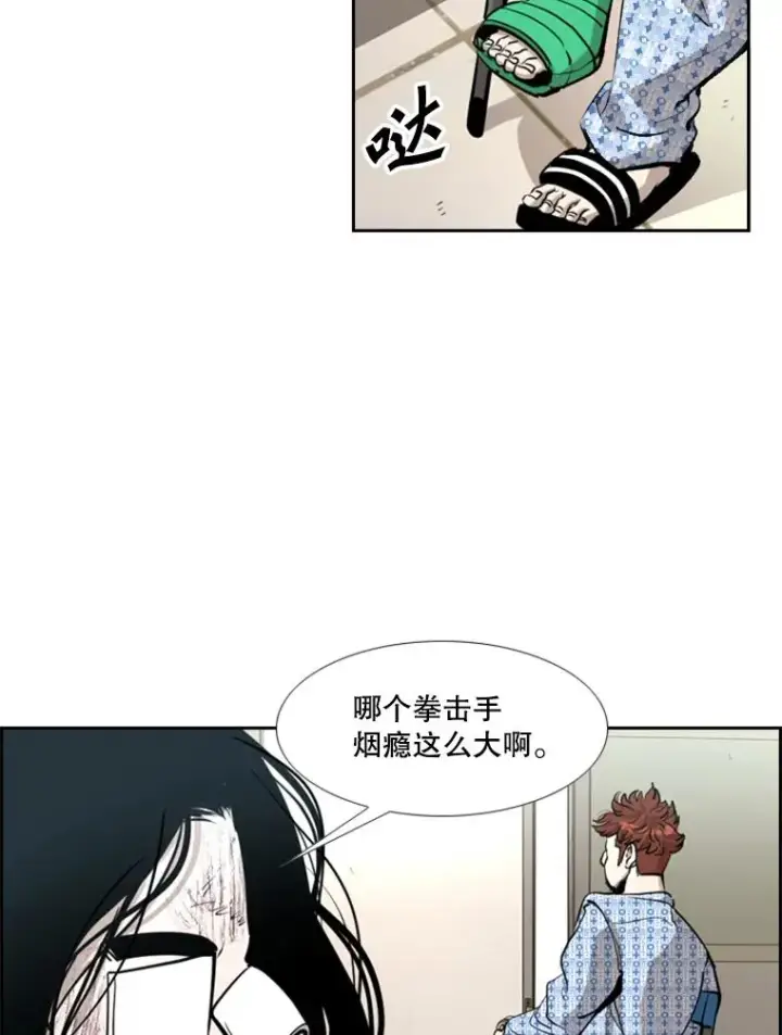 漫画《鲨鱼》219.总决赛倒计时第60张图