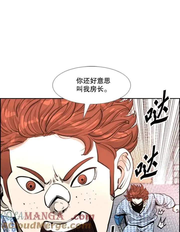 漫画《鲨鱼》219.总决赛倒计时第69张图