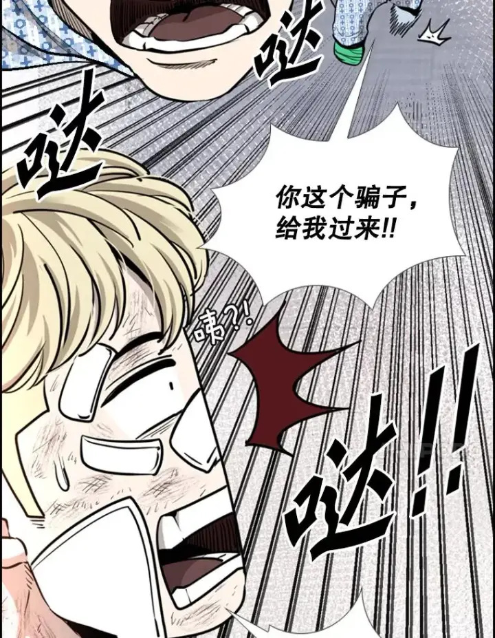 漫画《鲨鱼》219.总决赛倒计时第70张图