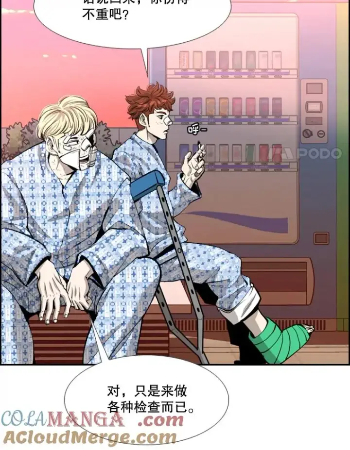 漫画《鲨鱼》219.总决赛倒计时第77张图
