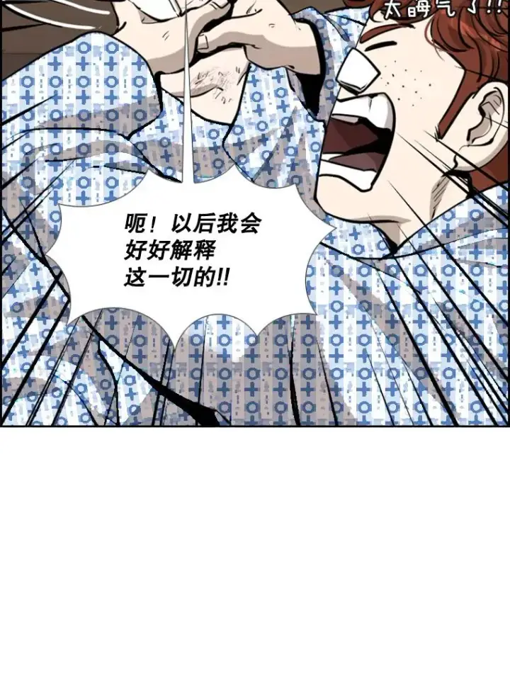 漫画《鲨鱼》219.总决赛倒计时第95张图