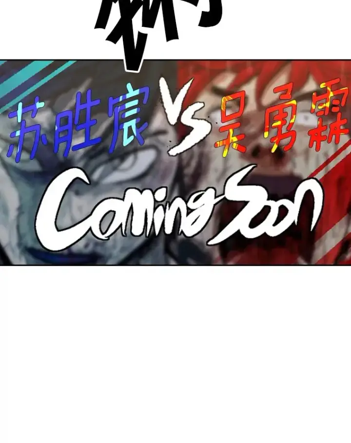 漫画《鲨鱼》219.总决赛倒计时第99张图