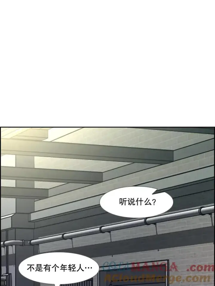 漫画《鲨鱼》220.总决赛，开始！第13张图
