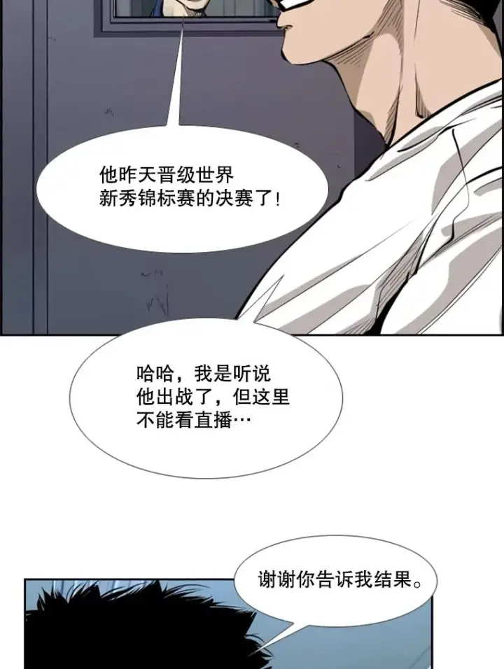漫画《鲨鱼》220.总决赛，开始！第16张图