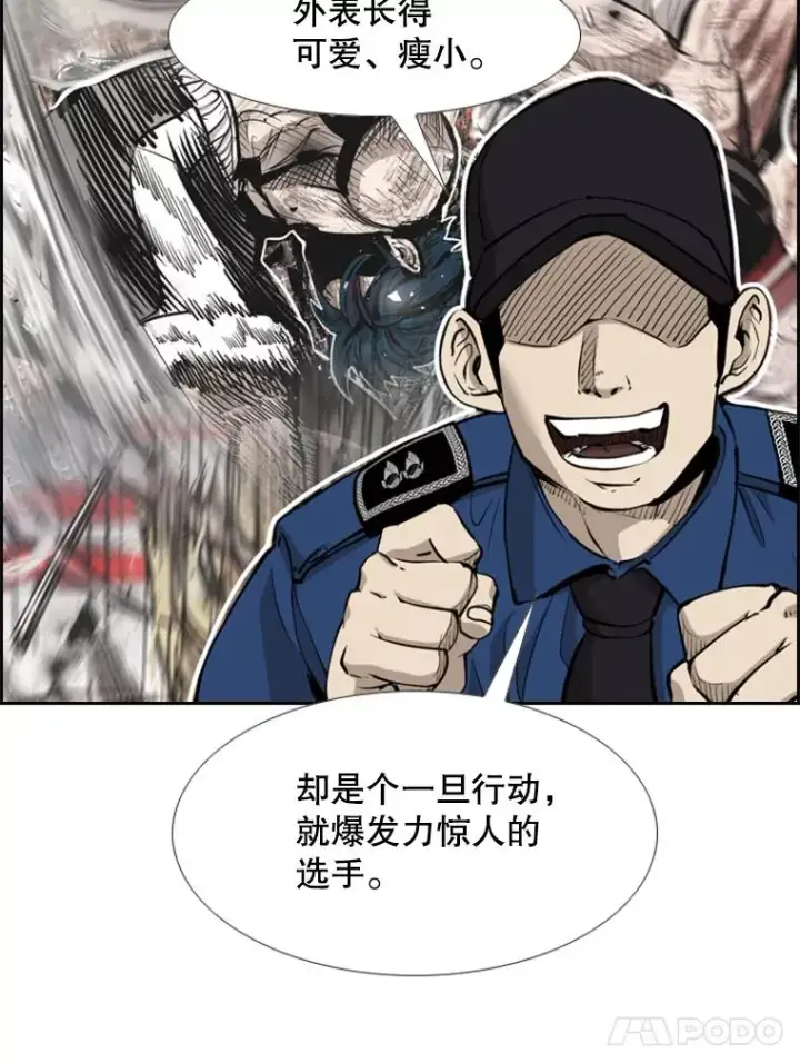 漫画《鲨鱼》220.总决赛，开始！第19张图