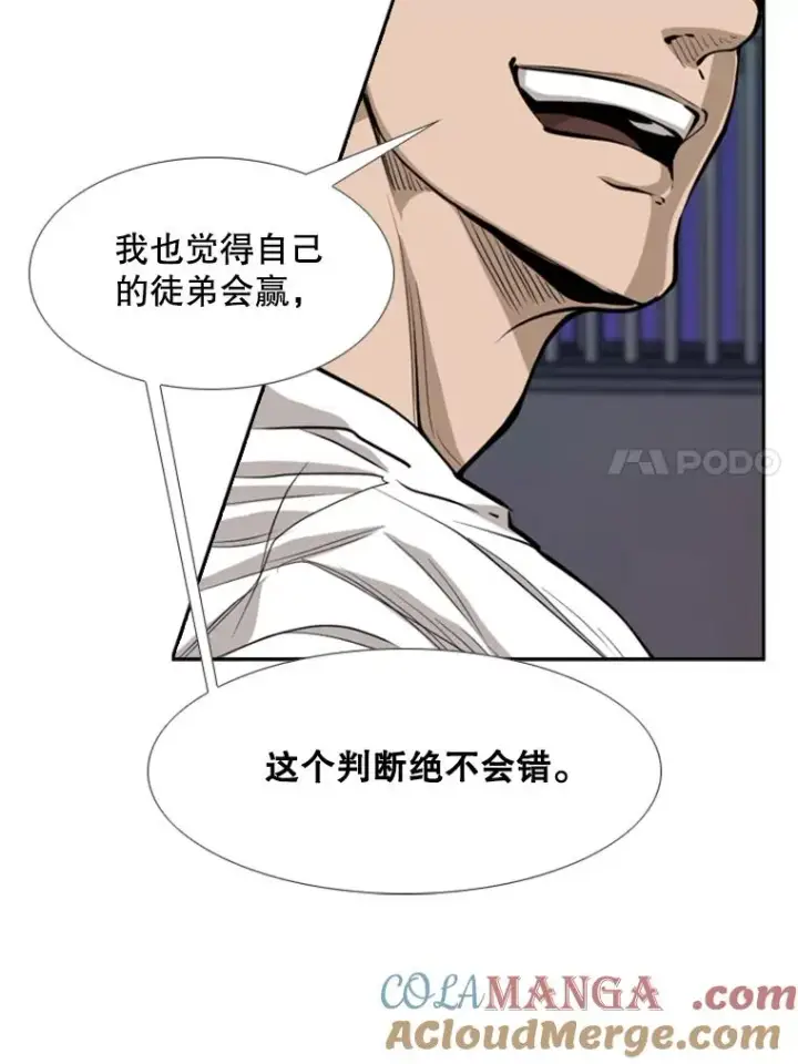 漫画《鲨鱼》220.总决赛，开始！第25张图