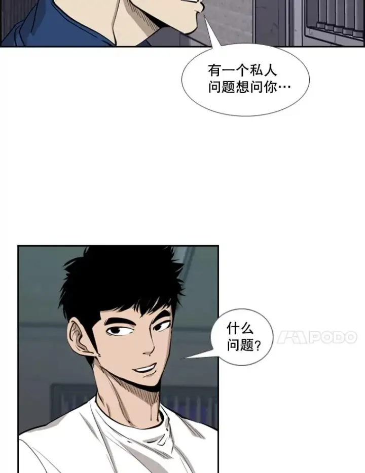 漫画《鲨鱼》220.总决赛，开始！第28张图