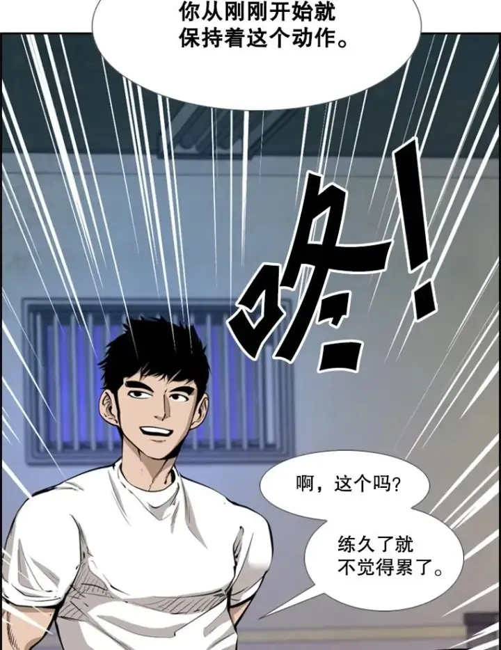 漫画《鲨鱼》220.总决赛，开始！第31张图