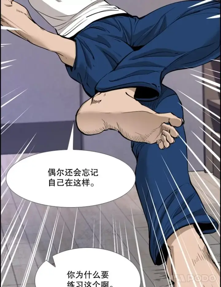 漫画《鲨鱼》220.总决赛，开始！第32张图