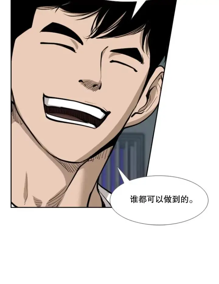 漫画《鲨鱼》220.总决赛，开始！第34张图