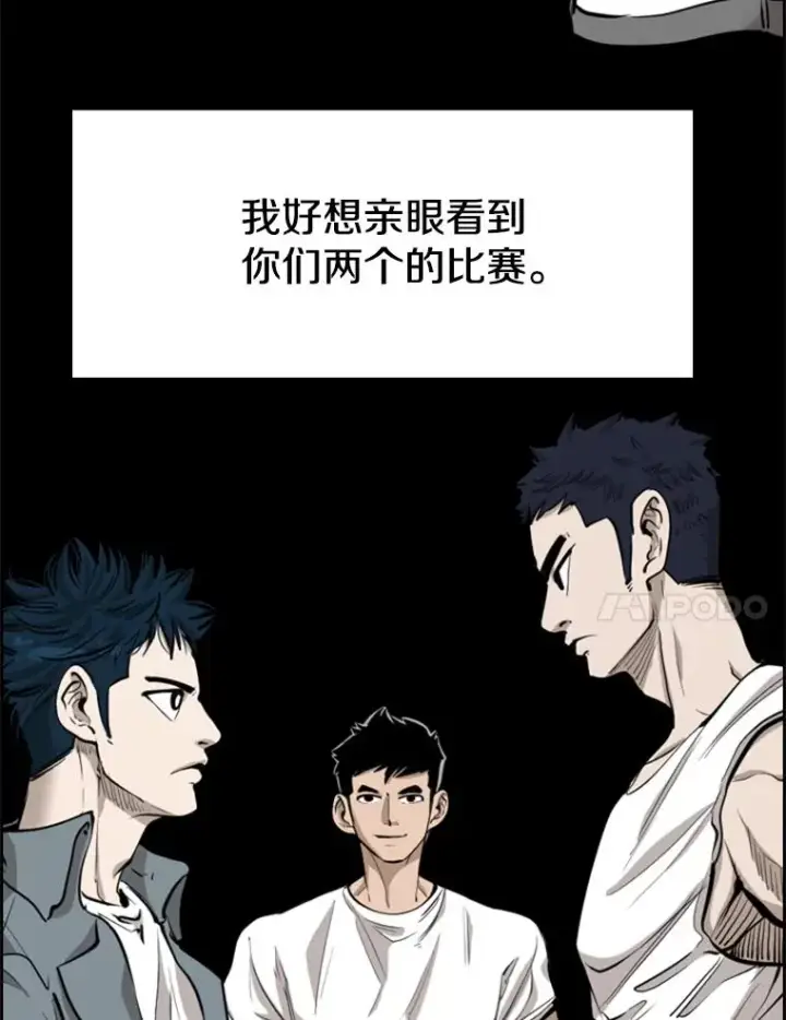 漫画《鲨鱼》220.总决赛，开始！第38张图