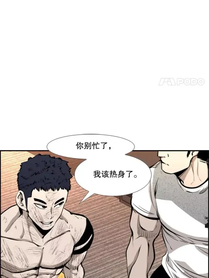 漫画《鲨鱼》220.总决赛，开始！第52张图