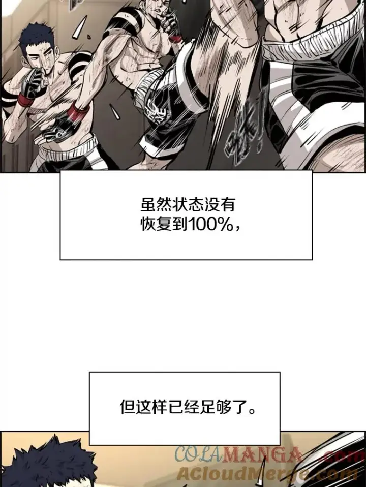 漫画《鲨鱼》220.总决赛，开始！第57张图
