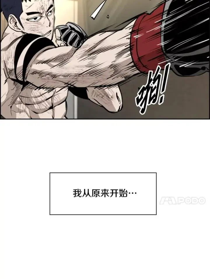 漫画《鲨鱼》220.总决赛，开始！第58张图