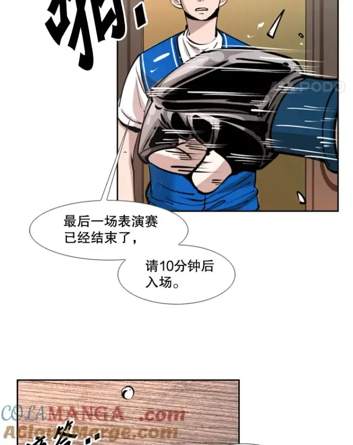 漫画《鲨鱼》220.总决赛，开始！第65张图