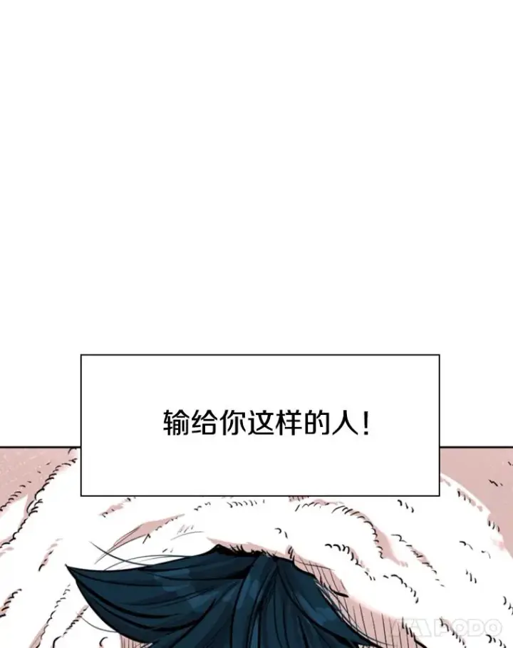 漫画《鲨鱼》220.总决赛，开始！第71张图