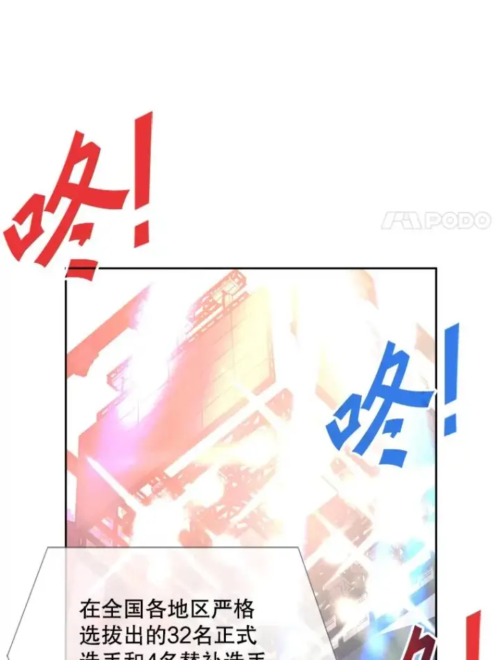 漫画《鲨鱼》220.总决赛，开始！第75张图