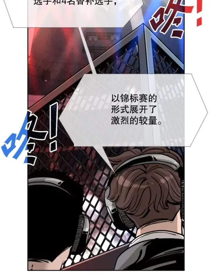 漫画《鲨鱼》220.总决赛，开始！第76张图
