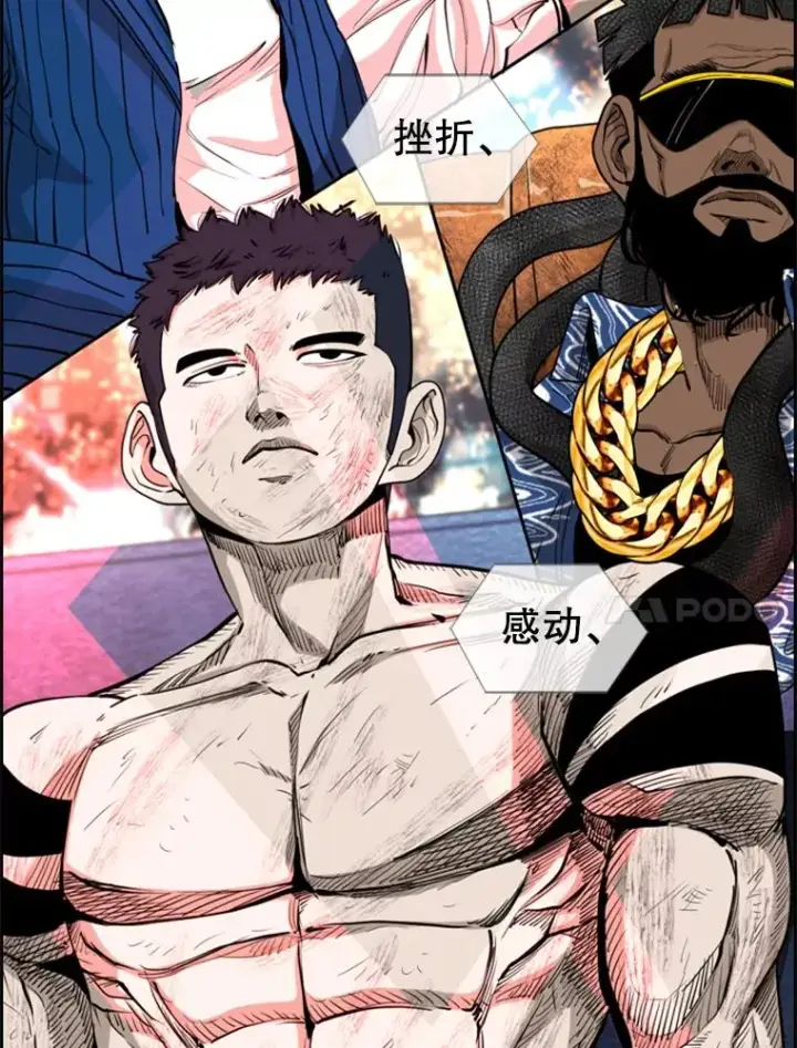 漫画《鲨鱼》220.总决赛，开始！第78张图
