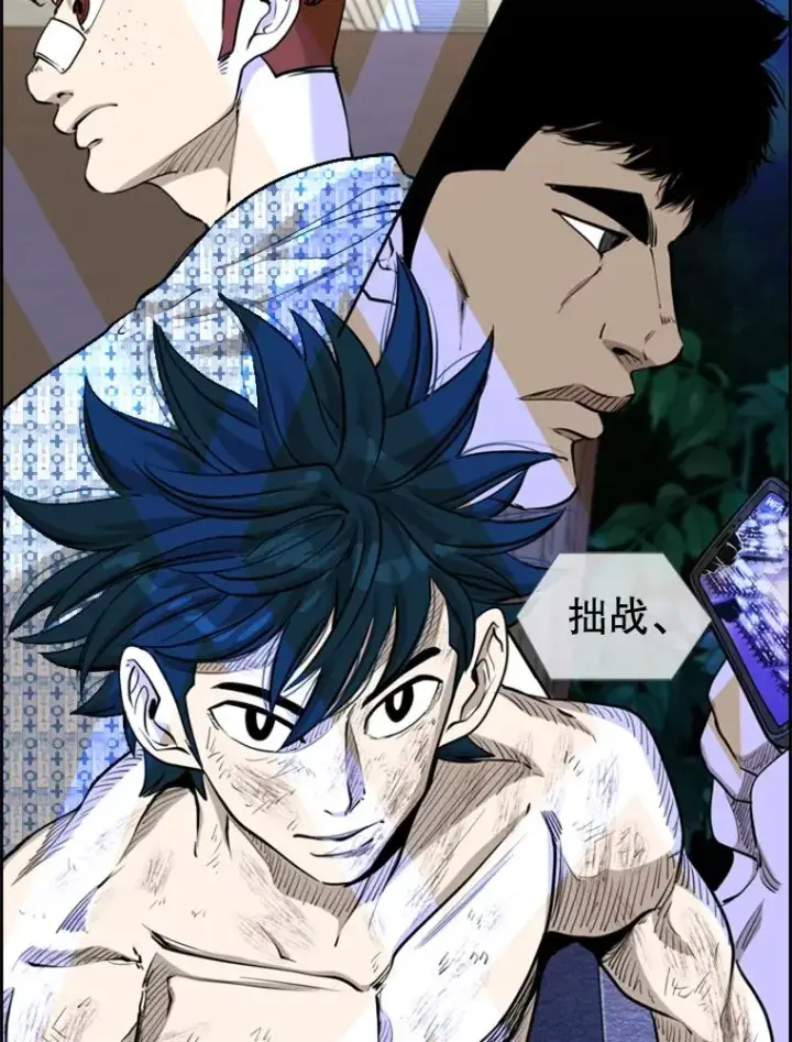 漫画《鲨鱼》220.总决赛，开始！第80张图