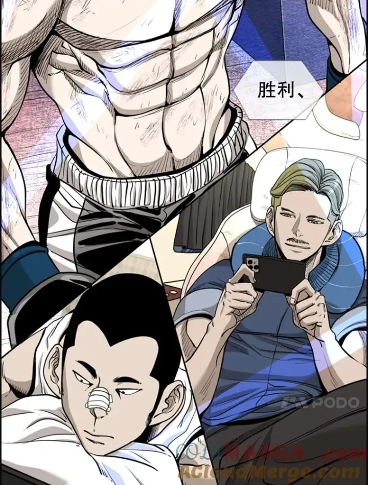 漫画《鲨鱼》220.总决赛，开始！第81张图