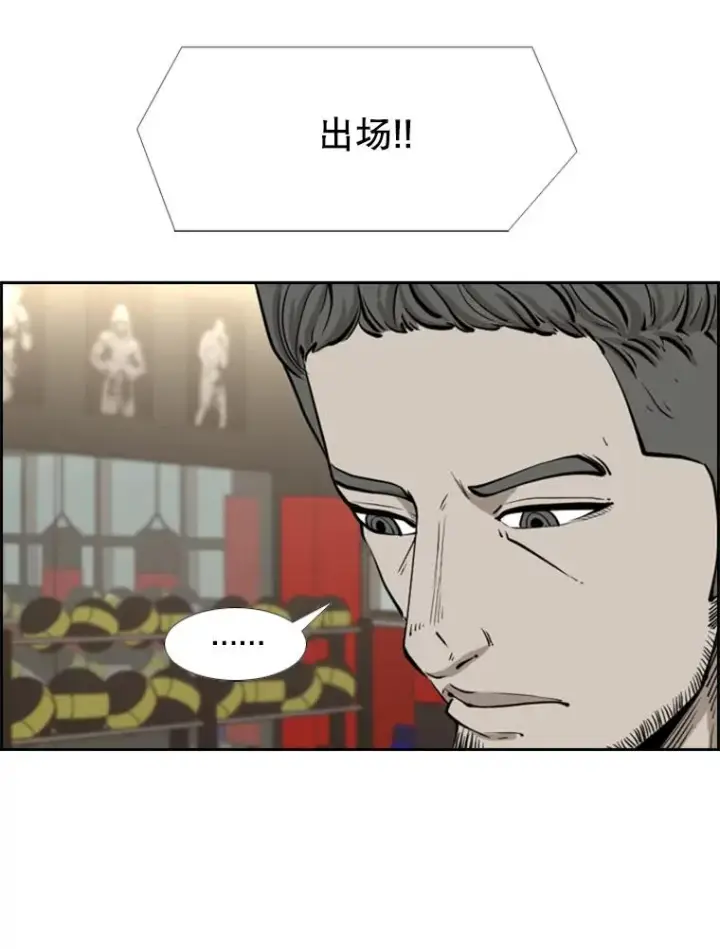 漫画《鲨鱼》220.总决赛，开始！第86张图