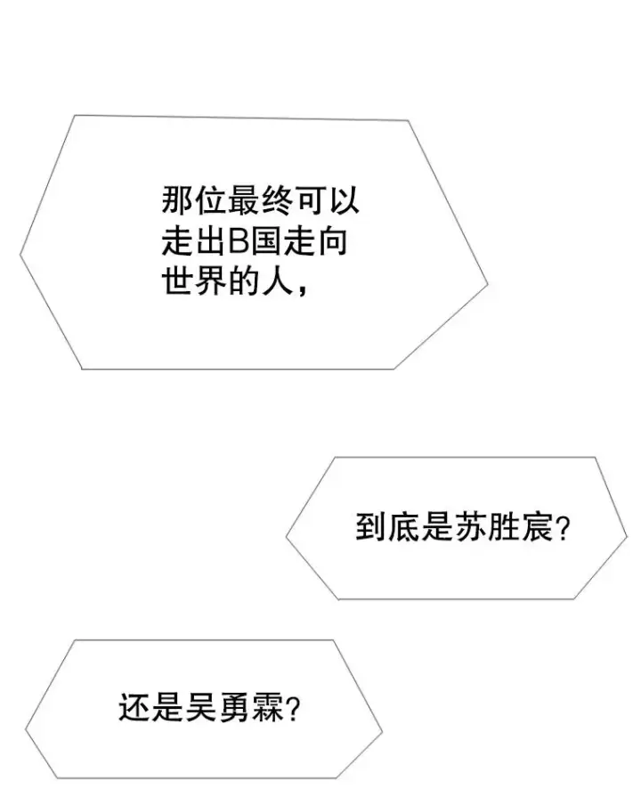漫画《鲨鱼》220.总决赛，开始！第87张图