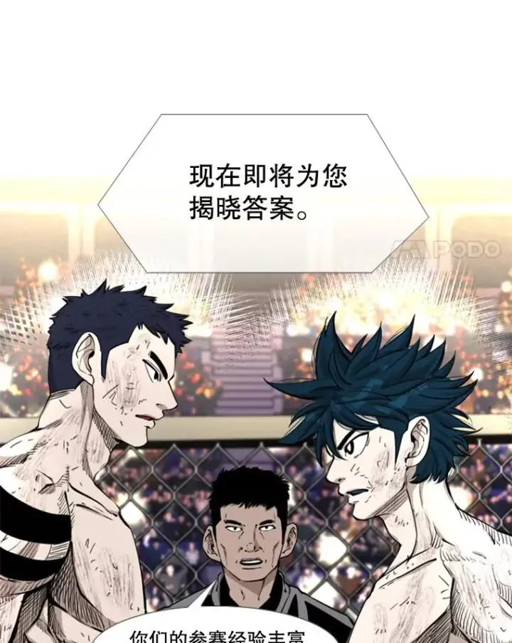 漫画《鲨鱼》220.总决赛，开始！第88张图