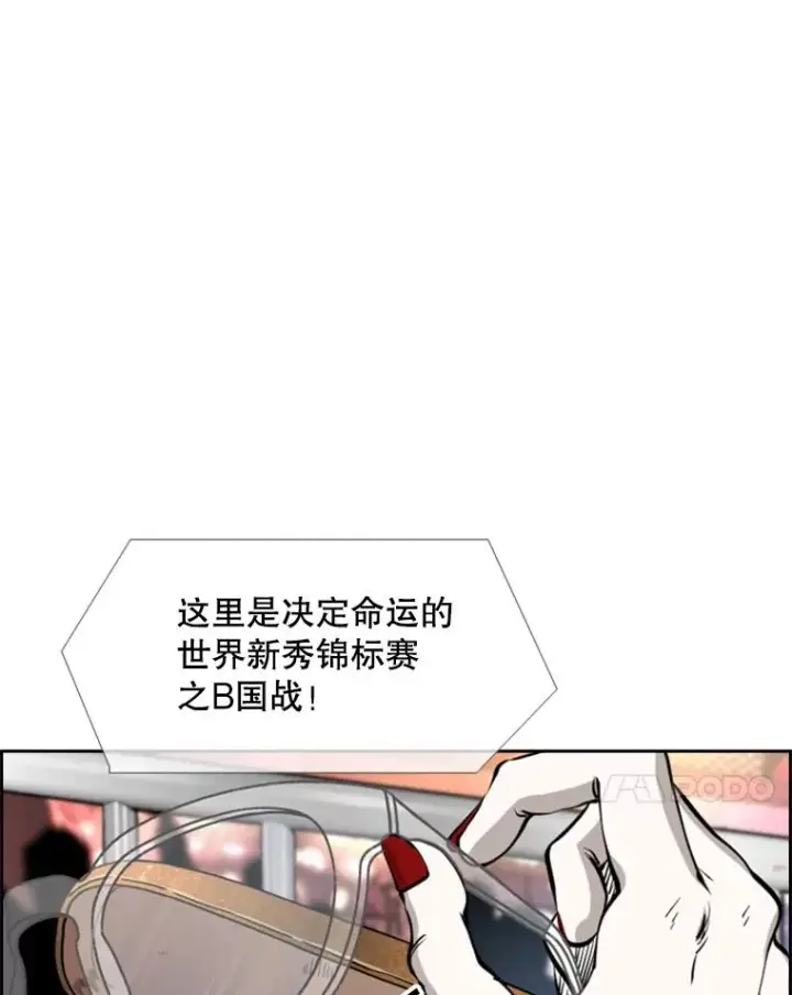 漫画《鲨鱼》220.总决赛，开始！第91张图