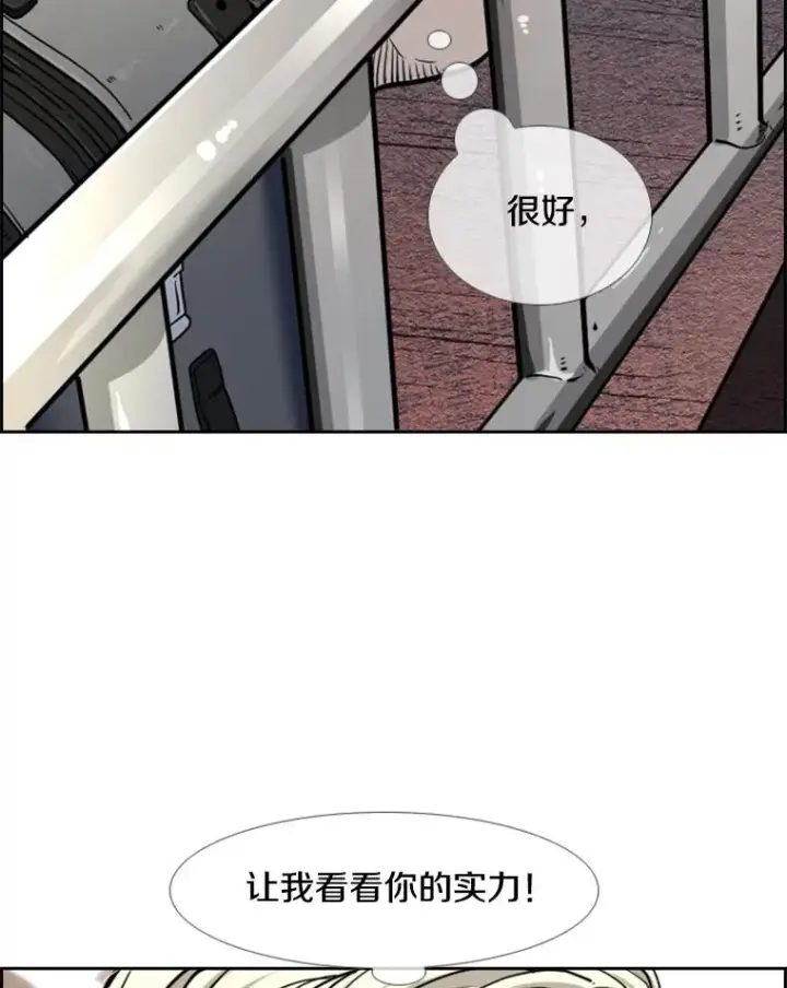 漫画《鲨鱼》220.总决赛，开始！第94张图
