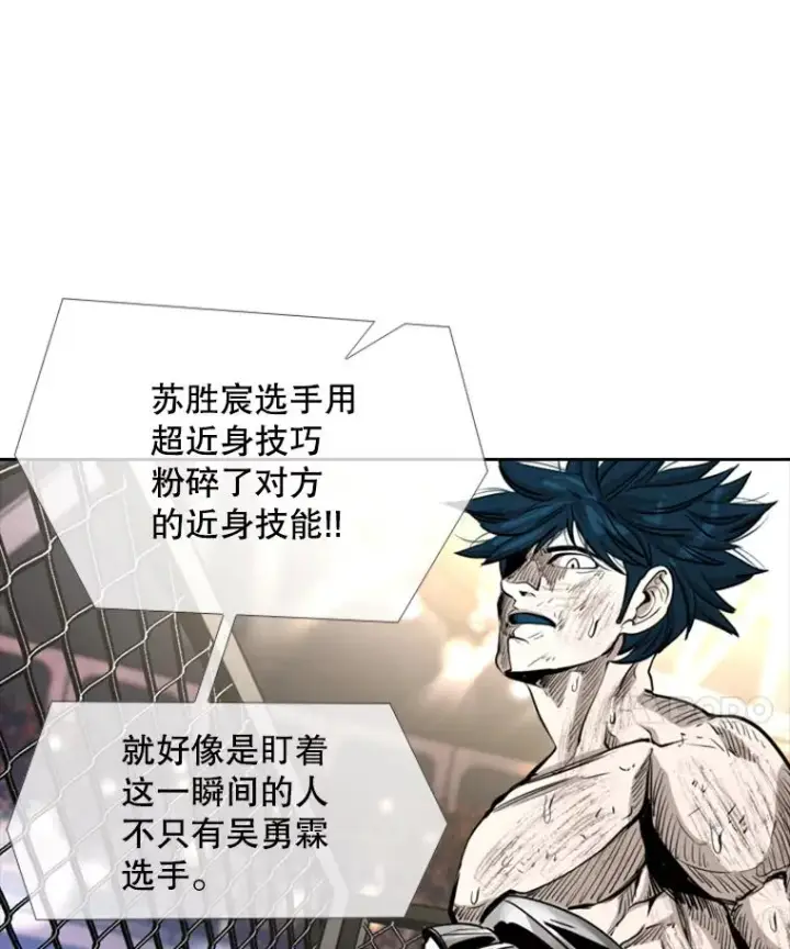 漫画《鲨鱼》221.短剑和长矛第112张图