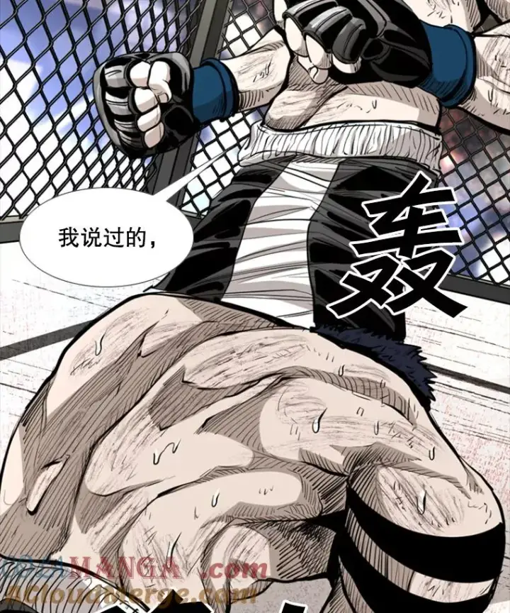 漫画《鲨鱼》221.短剑和长矛第113张图