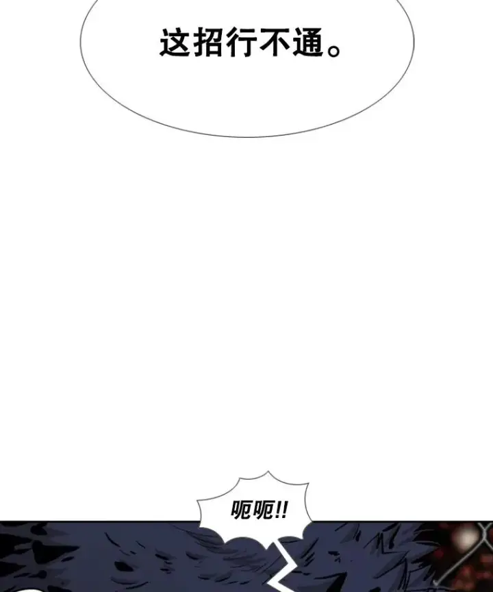 漫画《鲨鱼》221.短剑和长矛第115张图