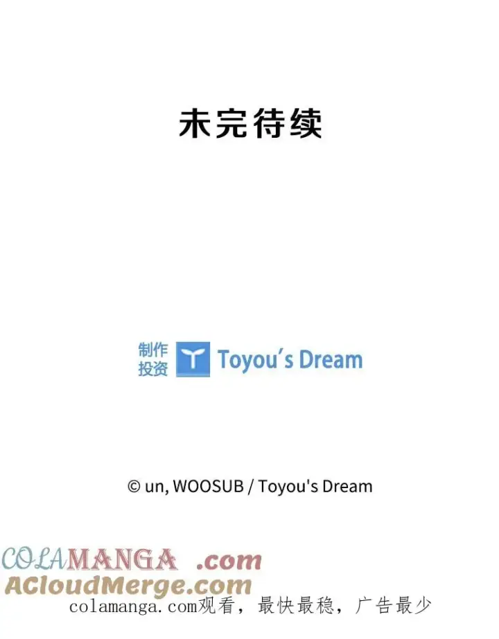 漫画《鲨鱼》221.短剑和长矛第121张图