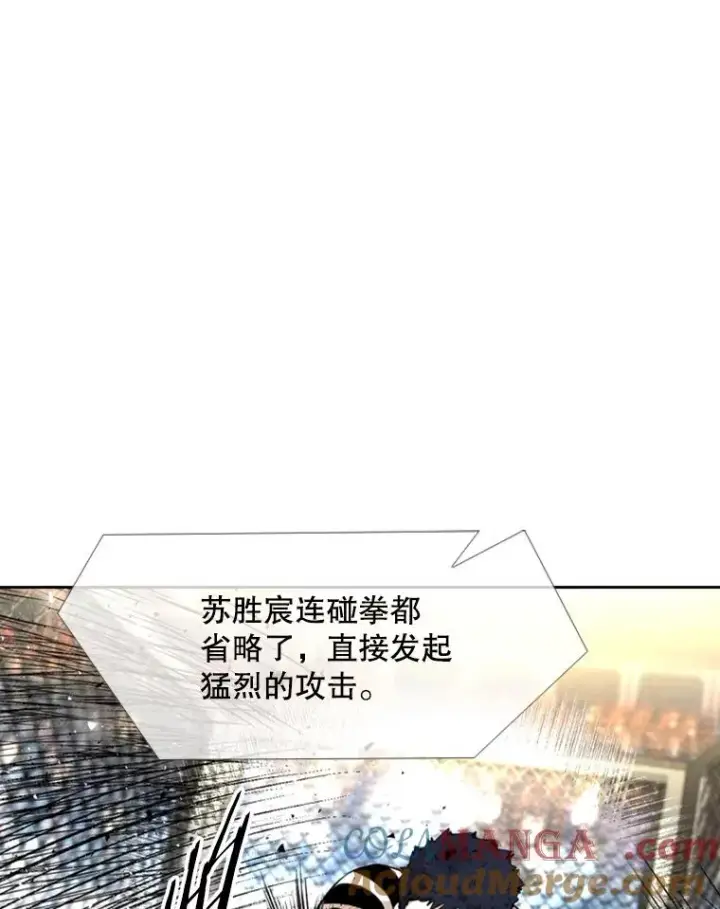 漫画《鲨鱼》221.短剑和长矛第17张图